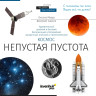 Телескоп LEVENHUK DISCOVERY SPARK 709 EQ с книгой 78739